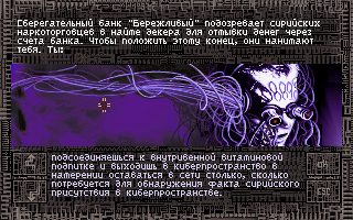 Сообщество «Old-Games.ru» опубликовало русификатор для старенького квеста  «Dragonsphere», Гетр - русский геймдев, VK Play и не только
