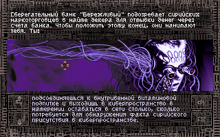 Maniac Mansion / «Особняк маньяка» - русификация от PRCA и «Бюро переводов  Old-Games.RU» - Наши локализации -  - Форум