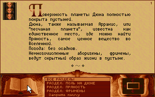 Сообщество «Old-Games.ru» опубликовало русификатор для старенького квеста  «Dragonsphere», Гетр - русский геймдев, VK Play и не только